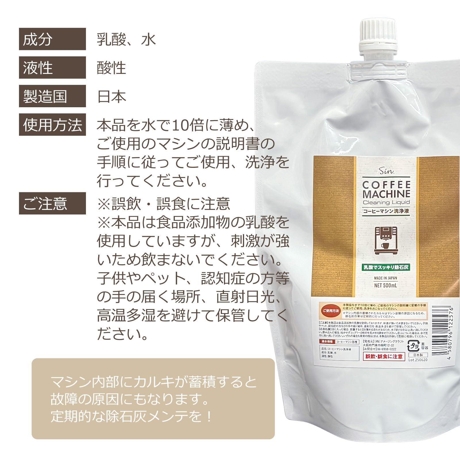 Amazon | コーヒーマシン 洗浄剤 500ml パウチタイプ 除石灰剤 10倍